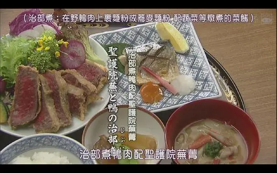 鸭川食堂剧照