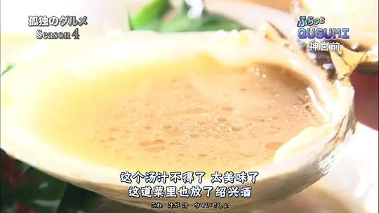 孤独的美食家 第四季剧照