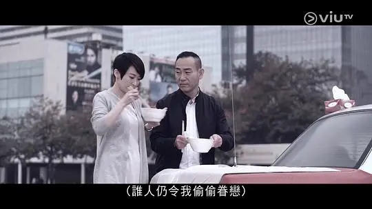 玛嘉烈与大卫  绿豆剧照